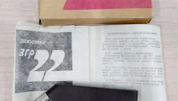 ЗГР-22 (1986) 1