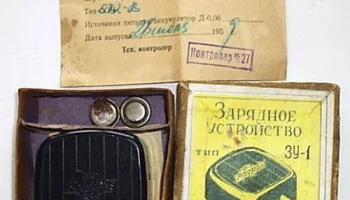 ЗУ-1 (1961) 3