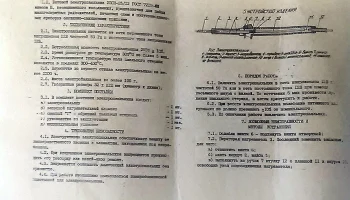 ЭПСН-25/12 (1984) 3
