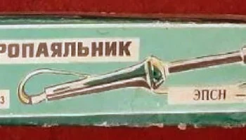 ЭПСН-40/220 (1978) 32