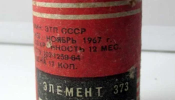 373 "Марс" (1965) 0