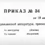 6Н-19 (1941)