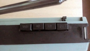 Альпинист РП-224 (1991) 11