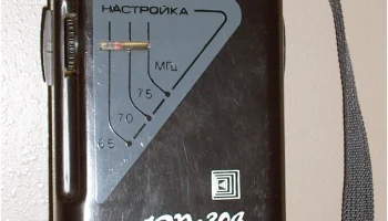 Амфитон РП-304 (1994) 5