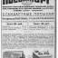 Артель "ГрамПластМасс" город Красное Село (1935)