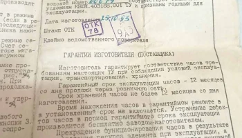 Электроника-67 (1993) 5
