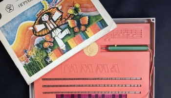 Гамма (1977) 3