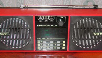 Карат УКВ-РТ (1990) 0