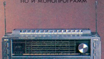 Ленинград-015-стерео (1984) 5