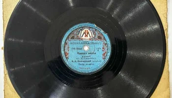Московский завод "Металлопластмасс" (1948) 4