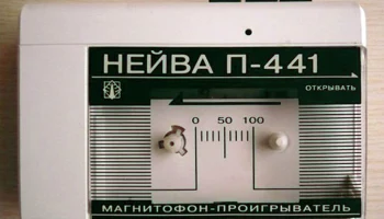 Нейва П-441 (1996) 4