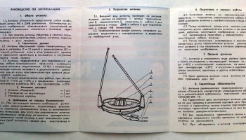 Планета-2 (1988) 3