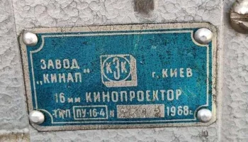 ПУ-16-4 (1968) 5
