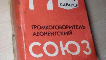 Союз (1991) 1