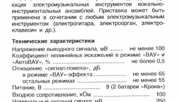 Спектр-4 (1980) 1