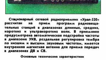 Урал-320 (1983) 3