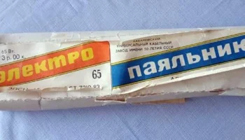 ЭПСН-65/220 (1984) 22