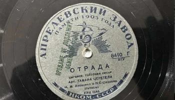 Апрелевский завод "Памяти 1905 года" 16