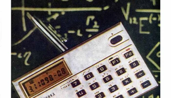 Электроника Б3-38 (1982) 4