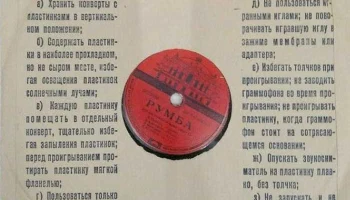 Кагановичский Райпромкомбинат Киевского Горместтоппрома (1950) 2