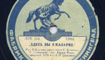 Ленинградская фабрика "Пластмасс" (1936) 9