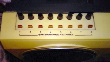 Лира РП-231-2С (1994) 1