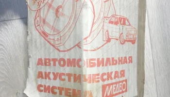 Медео (1992) 0