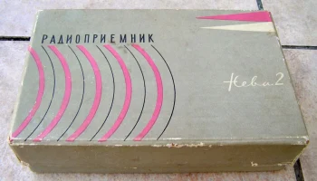 Нева-2 (1963) 4