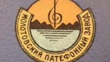 ПГ-1 (1954) 8