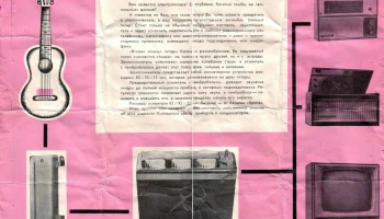 Предусилитель для гитары (1972) 2