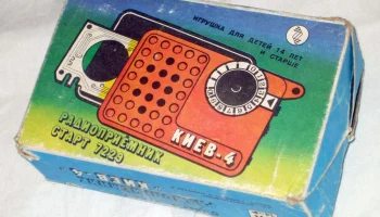 РК. Радиоприёмник "Киев-4" (1980) 7