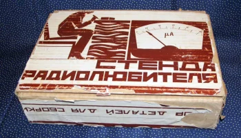 РЛС-01 (1975) 2