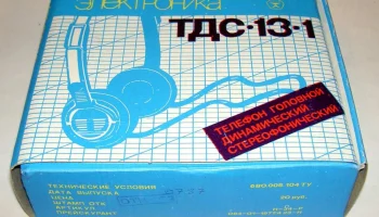 ТДС (1985) 2