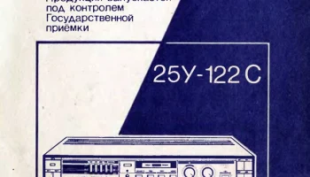 Вега 25У-122-стерео (1989) 1