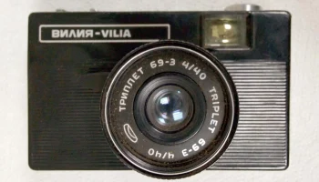 Вилия (1974) 5