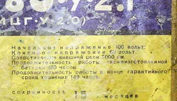 БАС-Г-80-У-2,1 (1954) 2