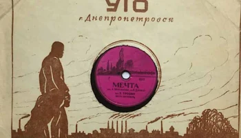 Днепропетровский производственный комбинат (1954) 4