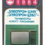 Электрон Ц-265Д (1982)