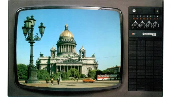 Электрон Ц-283Д (1988) 0