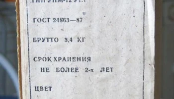 Электроника-302 (1974) 23