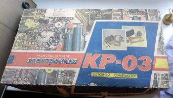 Электроника КР-03 (1987) 3