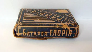 Глорiя (1916) 2