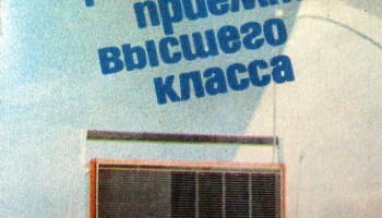 Ленинград-002 (1974) 6