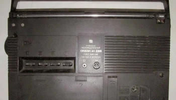 Океан РП-286 (1992) 4