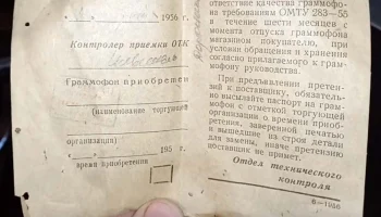 ПГ-1 (1954) 2