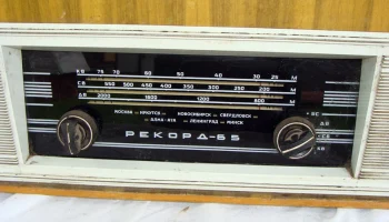 Рекорд-65 (1965) 8
