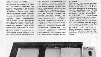 Рось (1975) 2