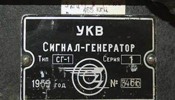 СГ-1 (1954) 3