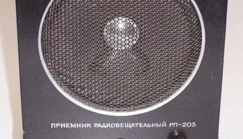 Соната РП-203 (1991) 2