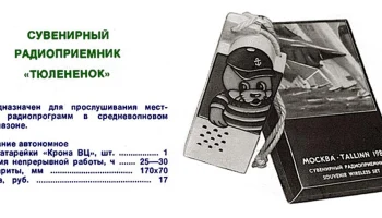 Тюленёнок (1980) 2